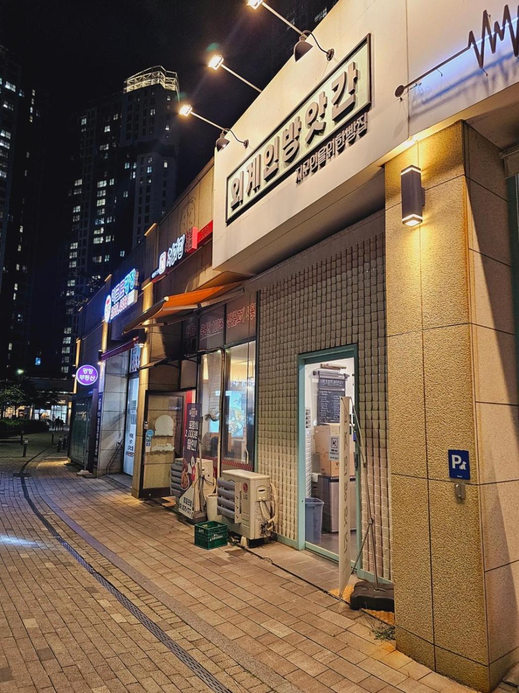 Yeongdeungpo Full Options House * Seoul